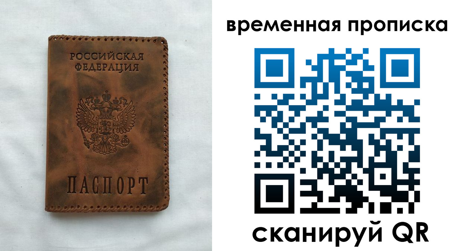 прописка поиск в Калаче-на-Дону