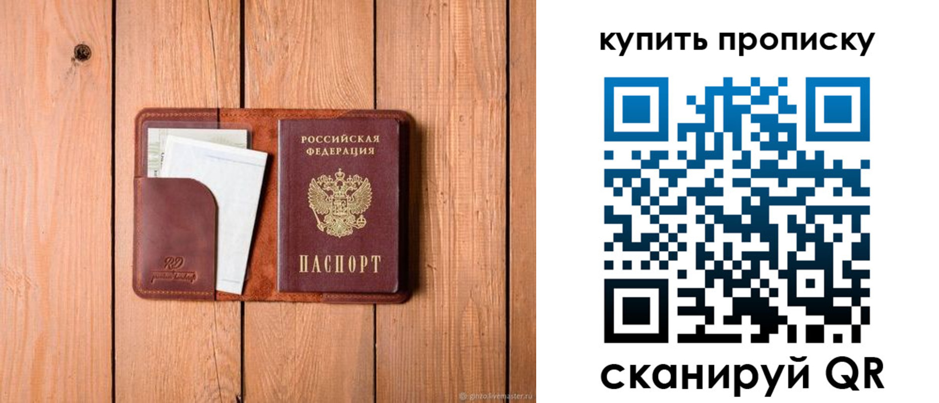 временная регистрация законно в Калаче-на-Дону