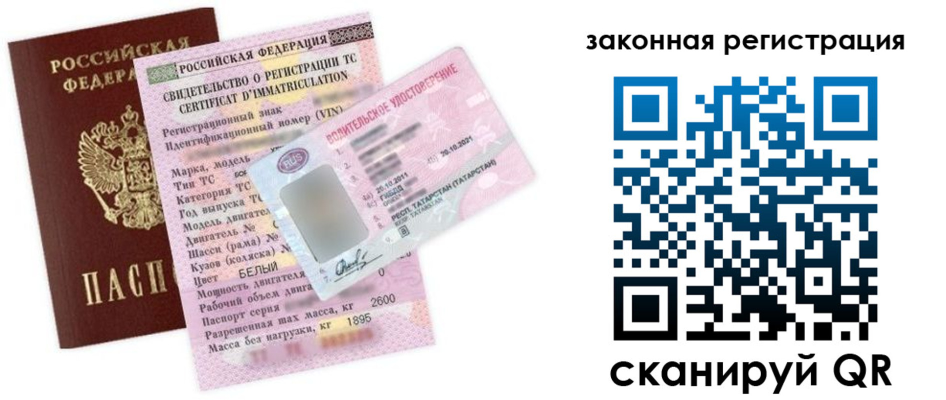 прописка паспорт в Калаче-на-Дону