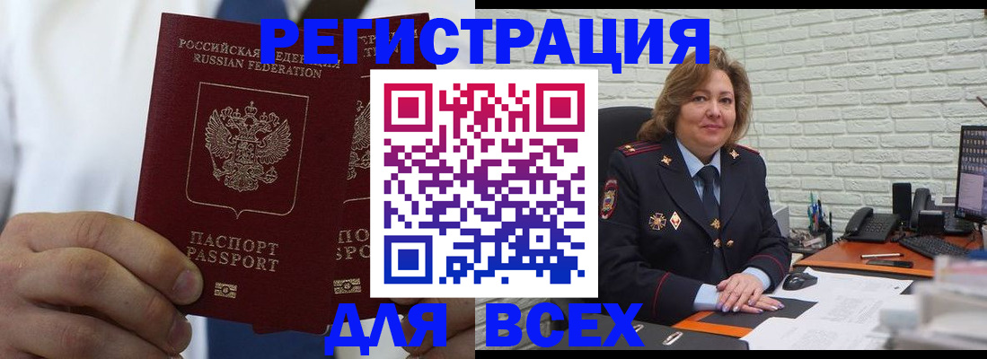 прописка законно в Калаче-на-Дону