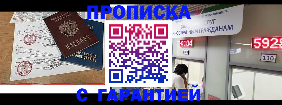 где прописаться в Калаче-на-Дону